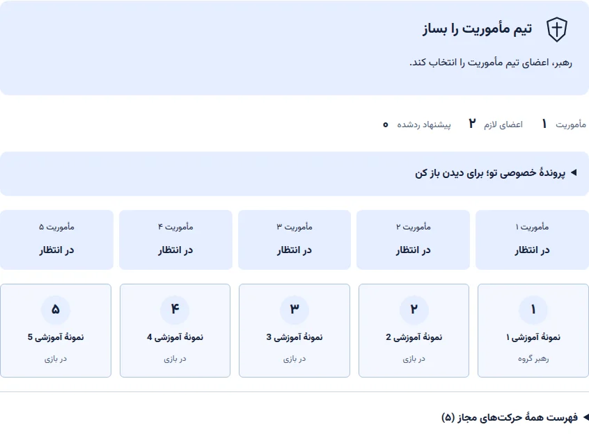نمونهٔ آموزشی از صفحهٔ آوالون در هممیز؛ چیدمان آغاز بازی و کنترلهای آن